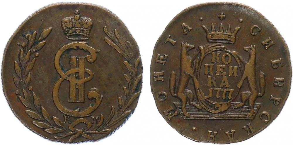 Ražby pro Sibiř, Kateřina II., 1762 - 1796 — 1