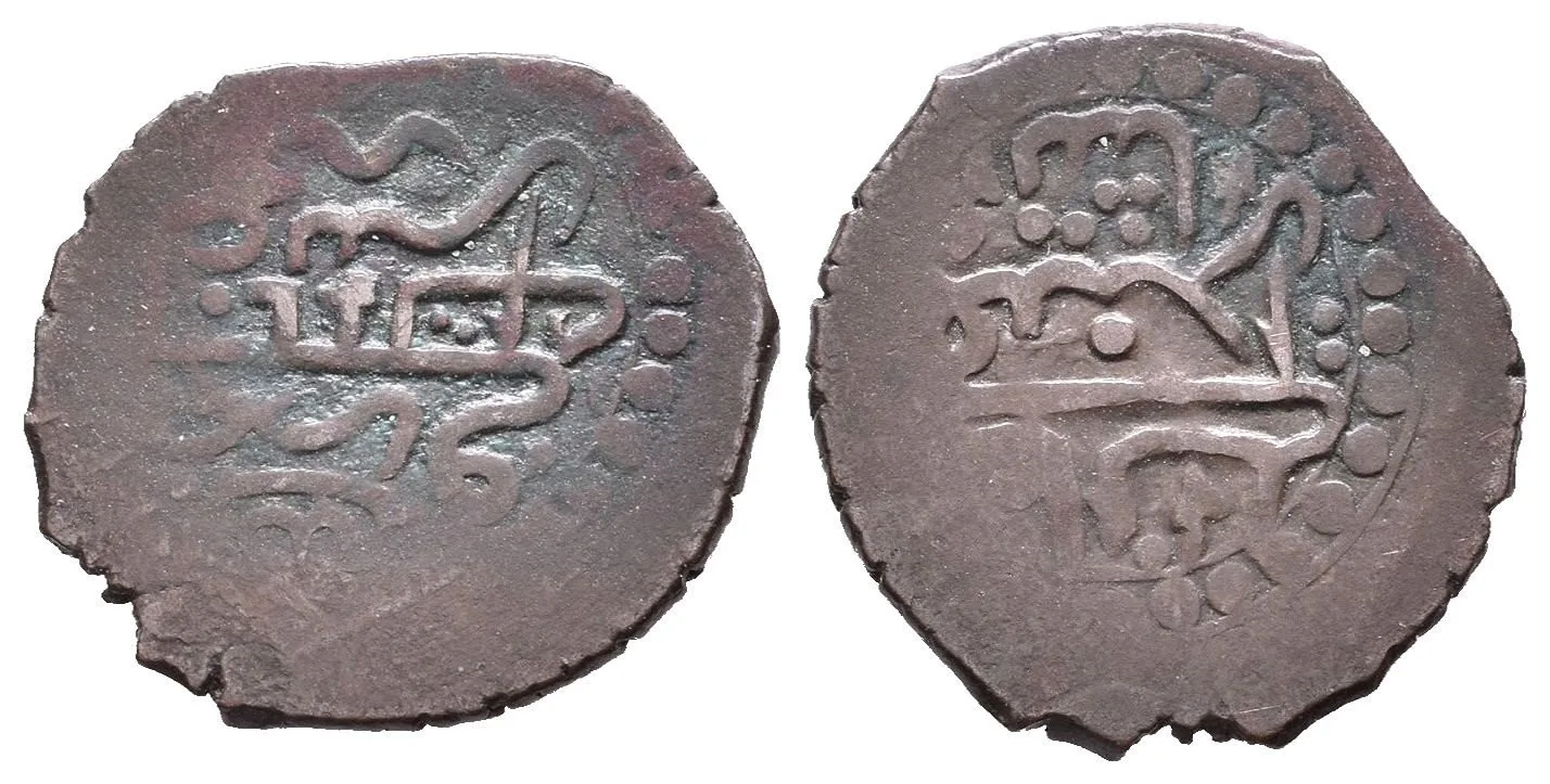 Krym, Shahin Giray bin Ahmad Giray, 1191 - 1197 AH / 1777 - 1783 AD — 1
