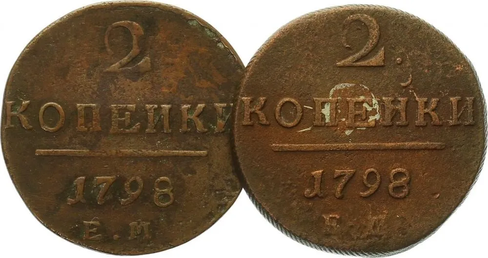 Rusko, Pavel I., 1796 - 1801 — 1