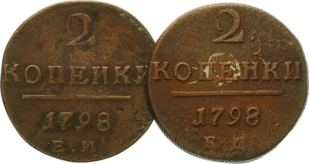 Rusko, Pavel I., 1796 - 1801 — 1