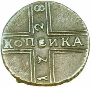 Rusko, Petr II., 1727 - 1730 — 1