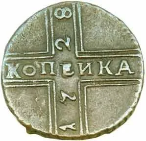 Rusko, Petr II., 1727 - 1730 — 1