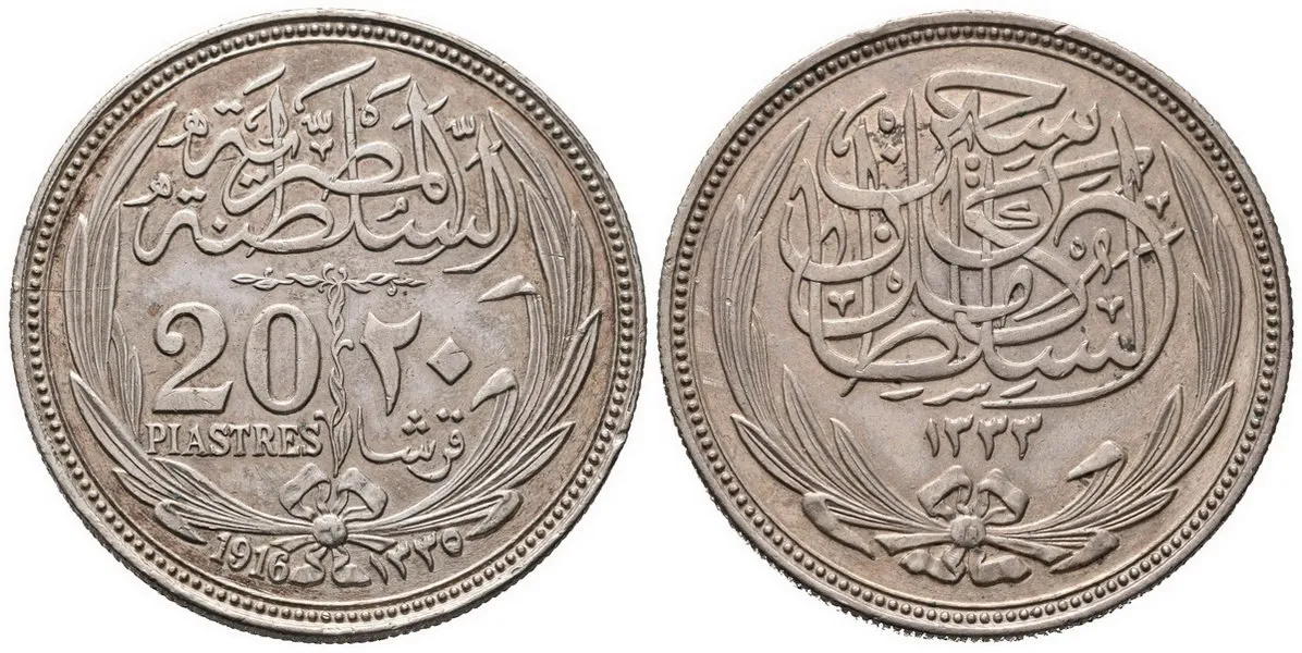 Egypt, Hussein Kamil, AH 1333 - 1336 (1914 - 1917 AD) — 1
