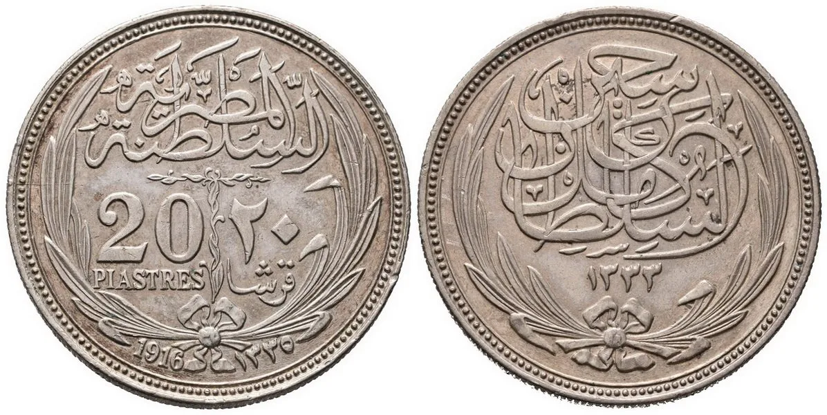 Egypt, Hussein Kamil, AH 1333 - 1336 (1914 - 1917 AD) — 1
