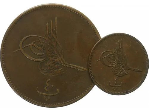 Egypt, Abdul Aziz, AH 1277 - 1293 (1861 - 1876 AD) — 1