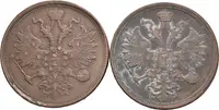 5 Kopějka 1864 EM, 1865 EM, Jekaterinburg_2 ks — 2
