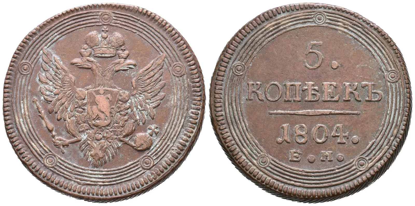 5 Kopějka 1804 EM, Jekaterinburg, Bitkin2.290, Uzd.3038 — 1