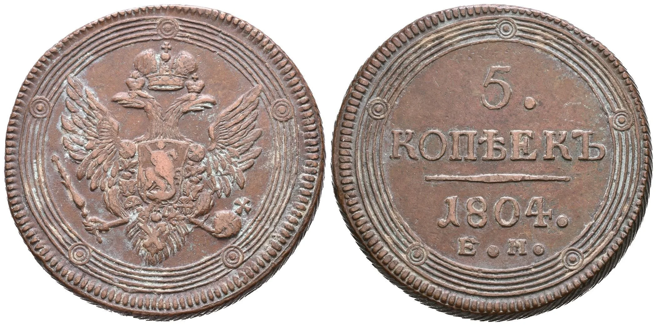 5 Kopějka 1804 EM, Jekaterinburg, Bitkin2.290, Uzd.3038 — 1
