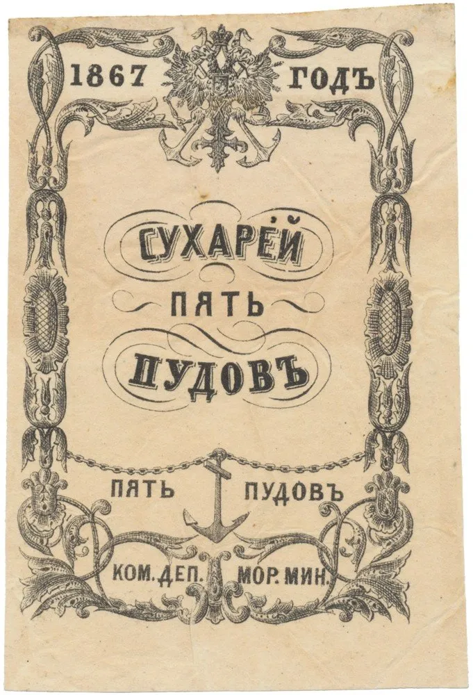 Rusko, Úřední vydání platidel pro meziregionální použití — 1