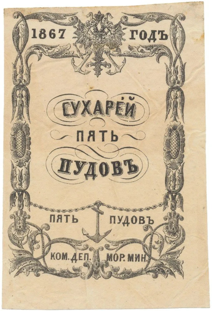 Rusko, Úřední vydání platidel pro meziregionální použití — 1