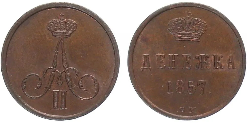 Rusko, Alexander II., 1855 - 1881 — 1