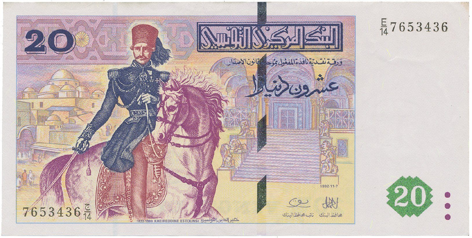 Tunisko, 10 Dinars 1992, P.88