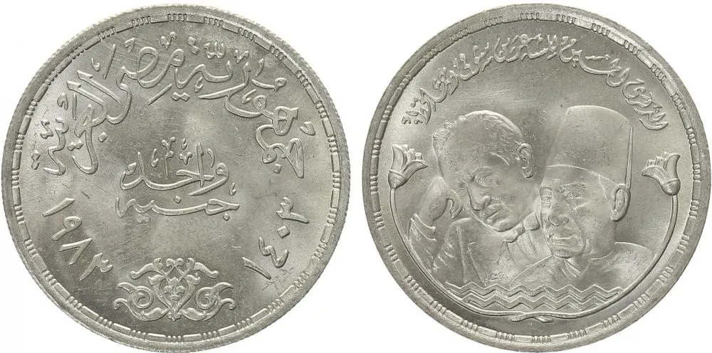 Egypt, arabská republika, od AH 1378 (od 1971 AD) — 1