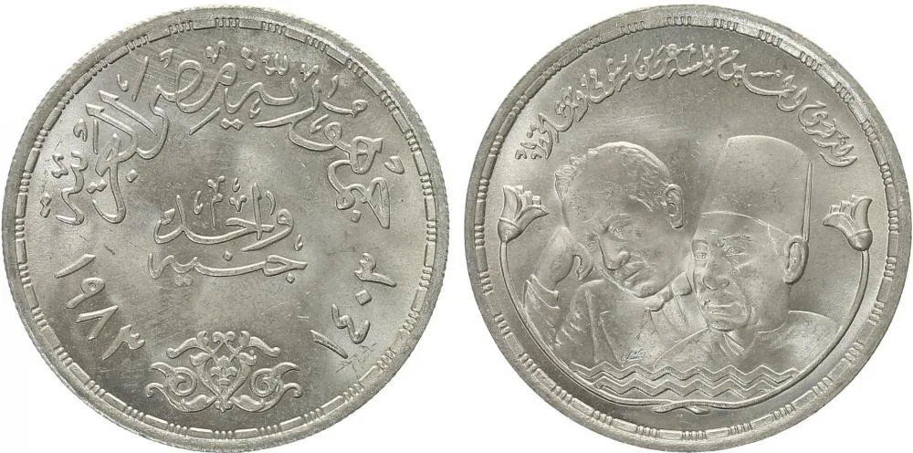 Egypt, arabská republika, od AH 1378 (od 1971 AD) — 1
