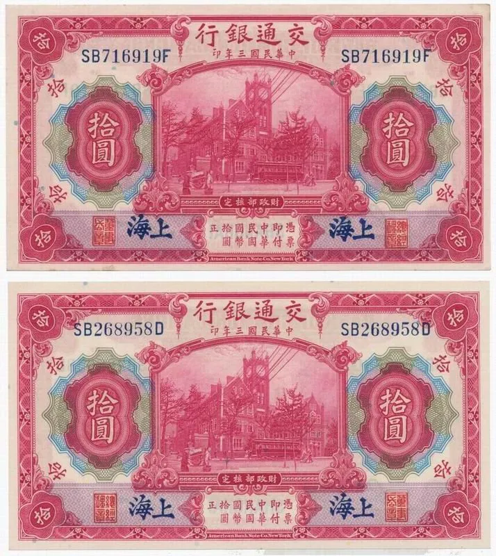 Čína, republika - China, Republic — 1