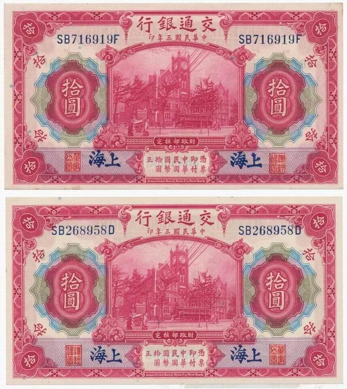 Čína, republika - China, Republic — 1