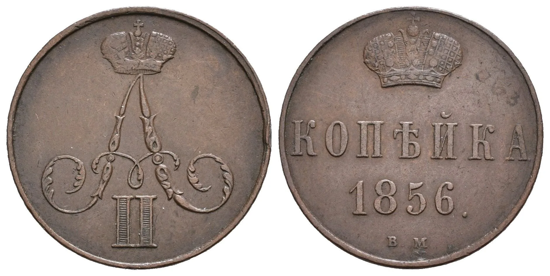 1 Kopějka 1856 VM, Varšava, Bitkin2.474, Uzd.3558, hr. — 1