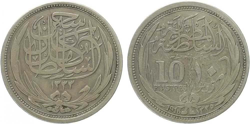 Egypt, Hussein Kamil, AH 1333 - 1336 (1914 - 1917 AD) — 1