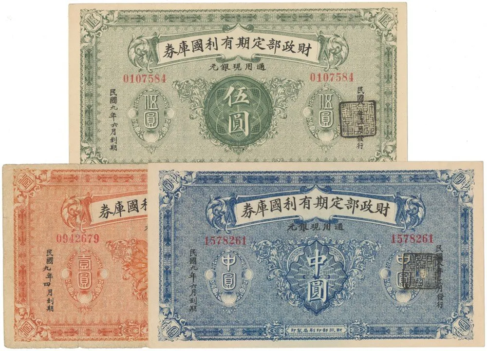 Čína, republika - China, Republic — 1