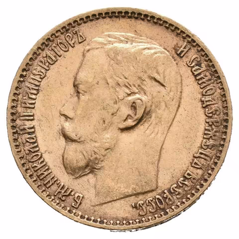 5 Rubl 1899 EB, St. Peterburg, Bitkin2.23, Uzd.334