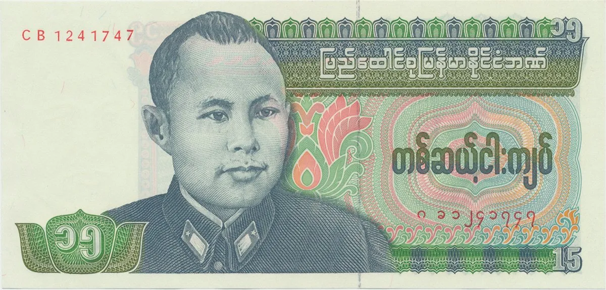 Barma, 15 Kyats (1986), P.62