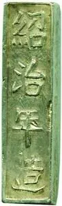 Vietnam, Tu Duc, 1848 - 1883 — 1