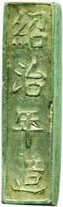 Vietnam, Tu Duc, 1848 - 1883 — 1