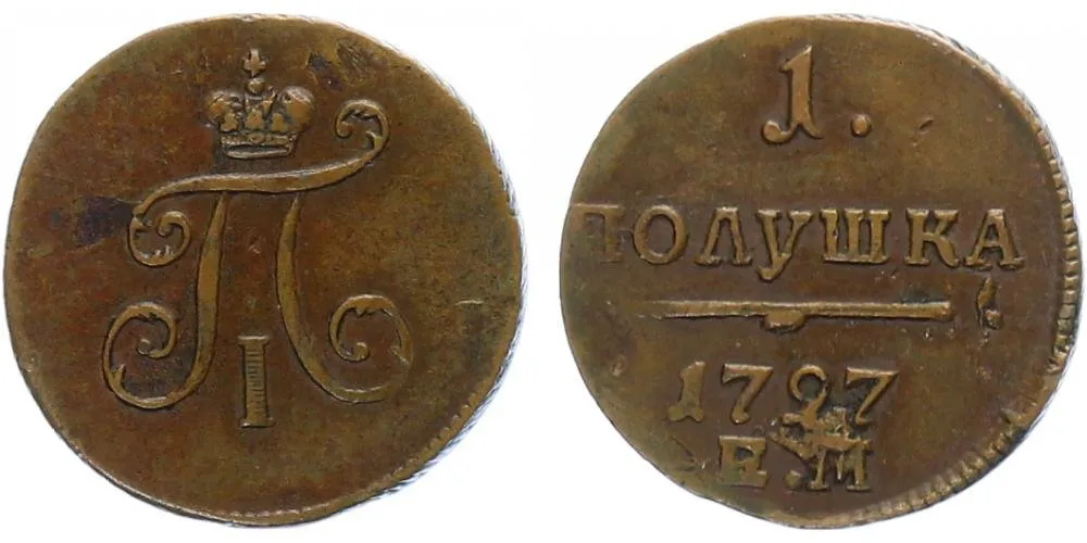 Rusko, Pavel I., 1796 - 1801 — 1