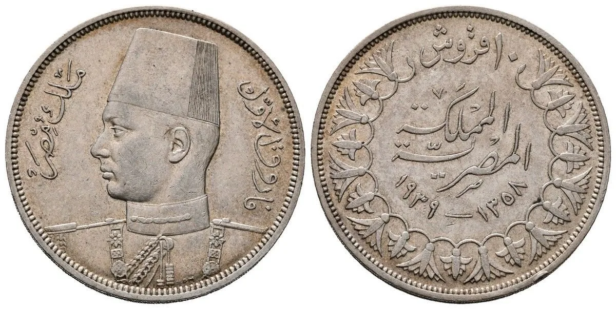 Egypt, Farouk, AH 1355 - 1372 (1936 - 1952 AD) — 1