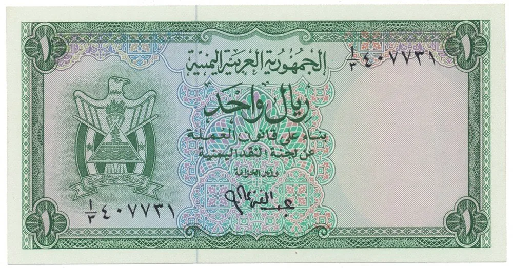 Jemenská arabská republika - Yemen arab republic — 1