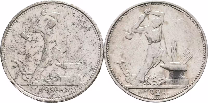 Rusko, Soubor mincí 50 Kopějka 1924