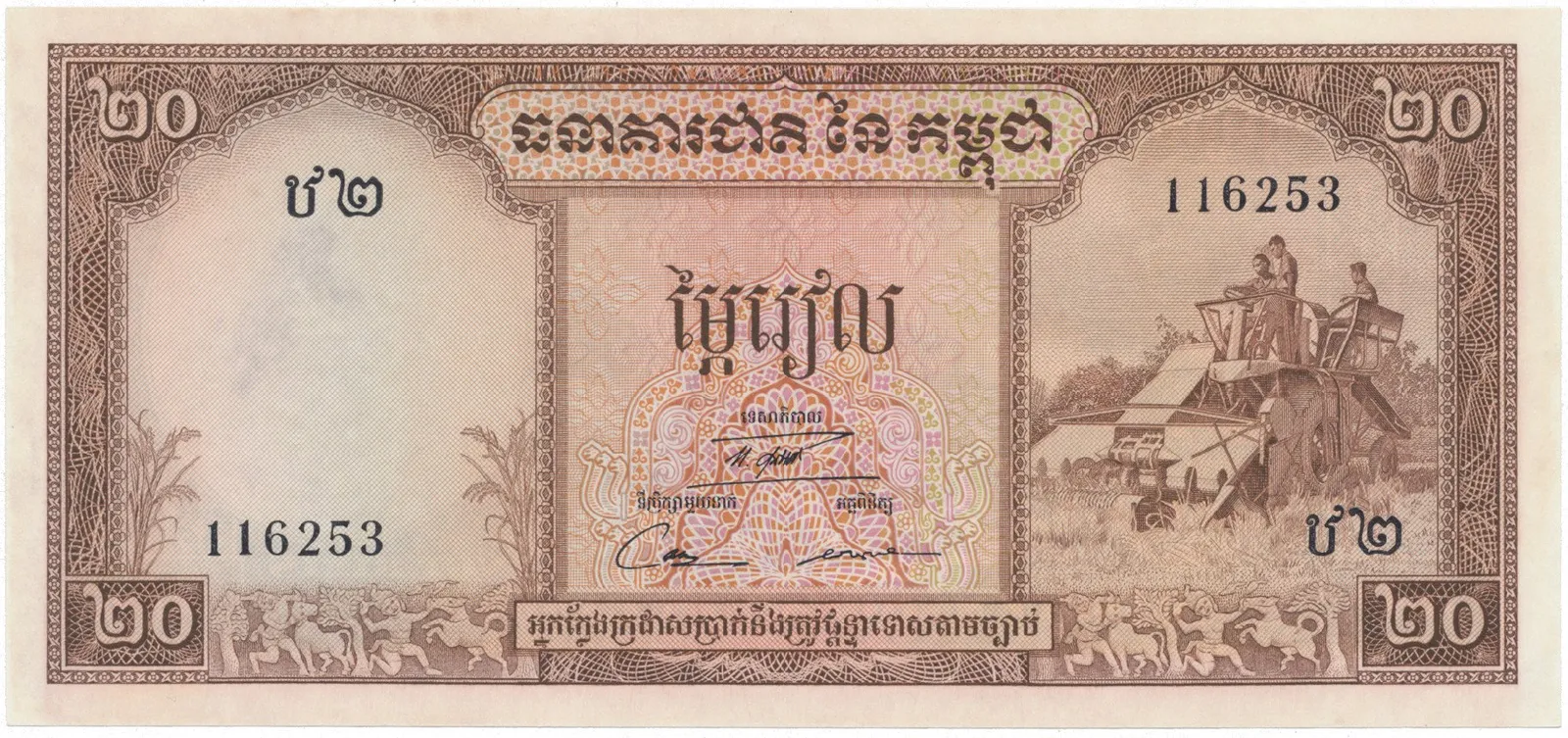 Kambodža, 20 Riels (1956~1975), P.5d