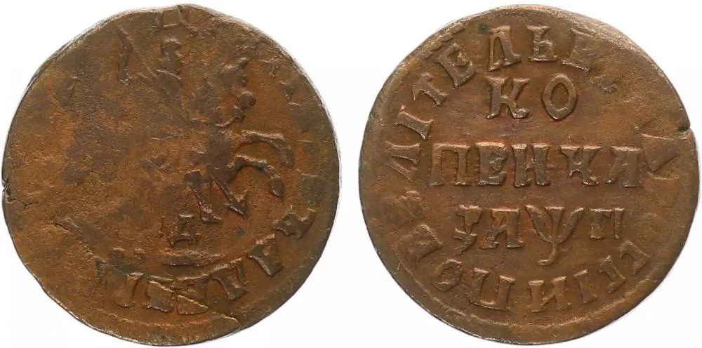 Rusko, Petr I., 1689 - 1725 — 1