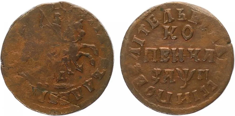Rusko, Petr I., 1689 - 1725 — 1