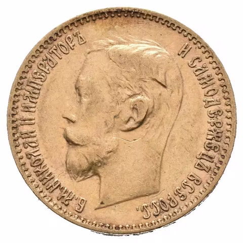 5 Rubl 1900 FZ, St. Peterburg, Bitkin2.26, Uzd.338,