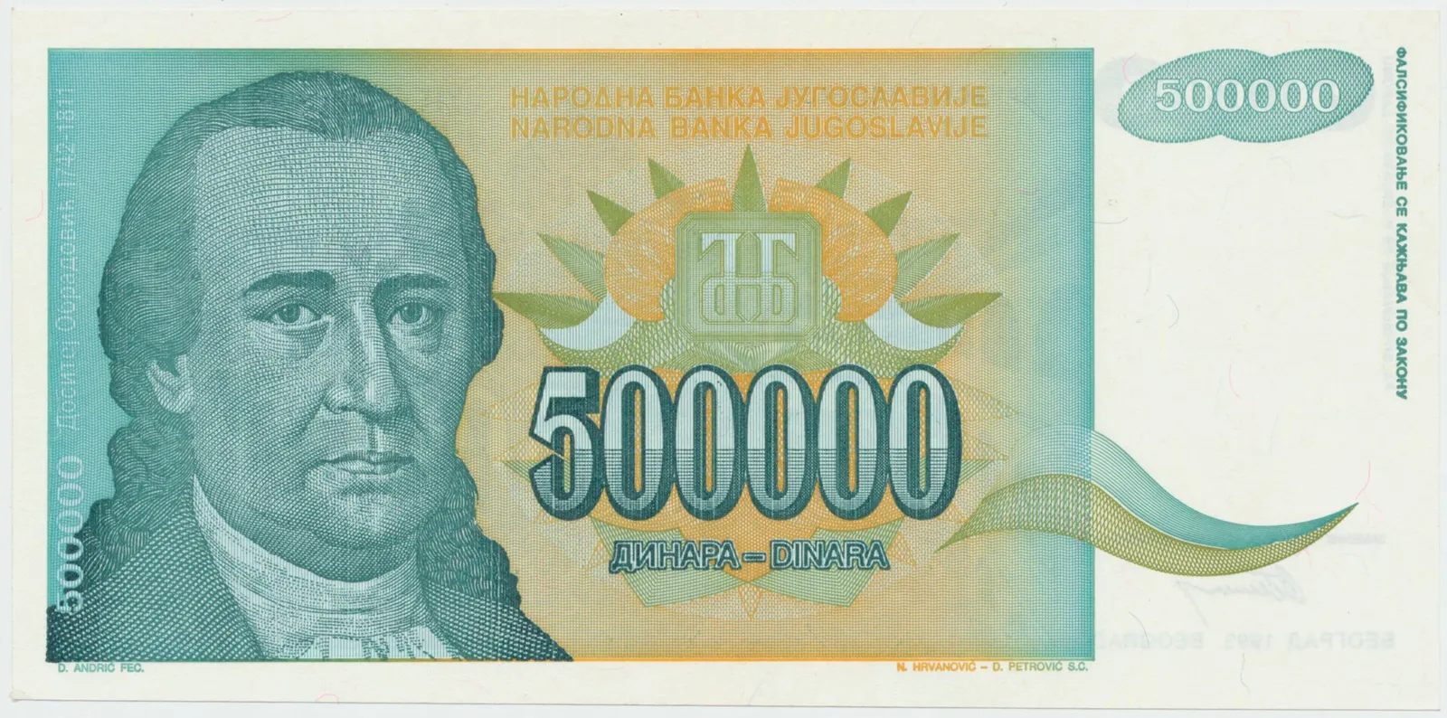 Jugoslávie, 500.000 Dinara 1993, nedokončená bez série a čísla, P.131