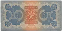 5 Koruna 1921, série 6, Hej.18 - fotografie 2