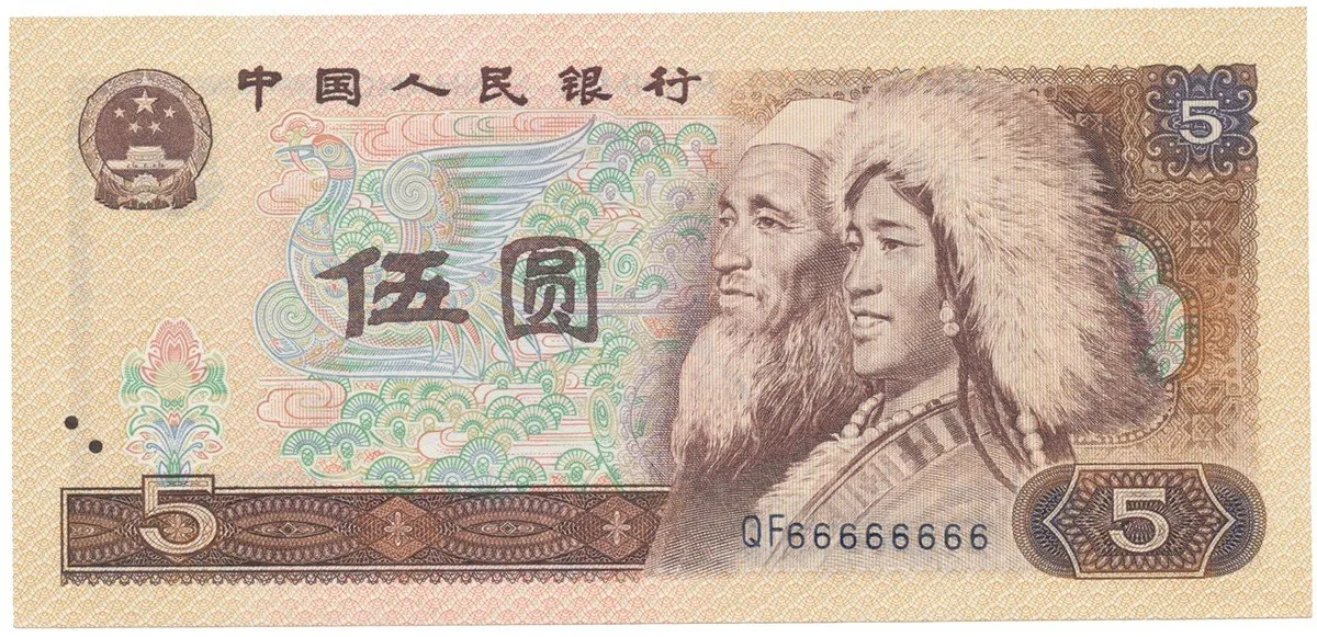 Čína, lidová republika - Peoples Republic of China — 1