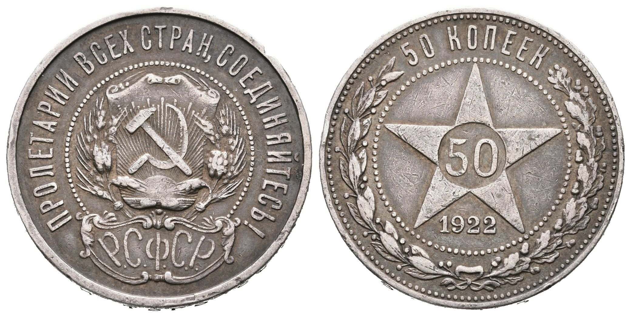 Rusko, 50 Kopějka 1922