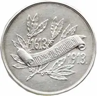 Rusko, Mikuláš II., 1894 - 1917 — 2