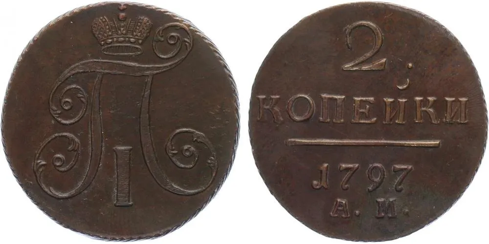 Rusko, Pavel I., 1796 - 1801 — 1