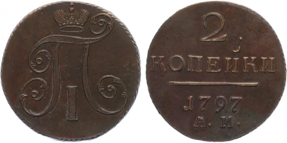 Rusko, Pavel I., 1796 - 1801 — 1