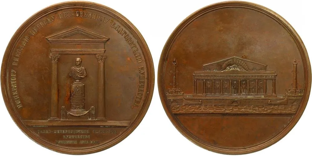 Rusko, Alexander II., 1855 - 1881 — 1