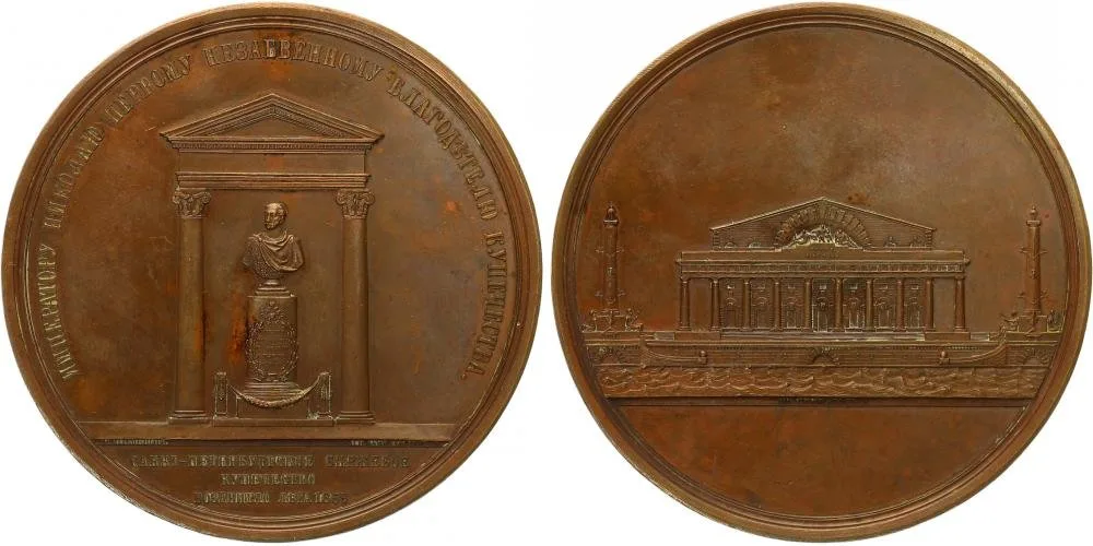 Rusko, Alexander II., 1855 - 1881 — 1
