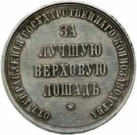 Rusko, Mikuláš II., 1894 - 1917 — 2