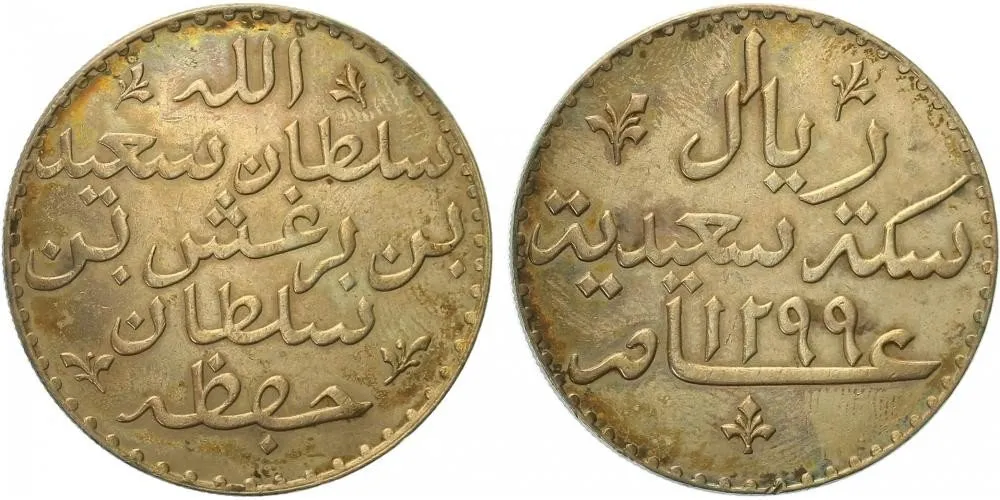Zanzibar, britský protektorát, Bargash Inn Sa´id, AH 1287 - 1305 (1870 - 1888 AD) — 1