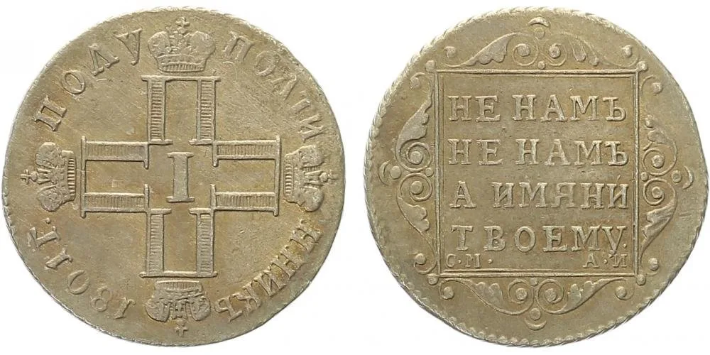 Rusko, Pavel I., 1796 - 1801 — 1