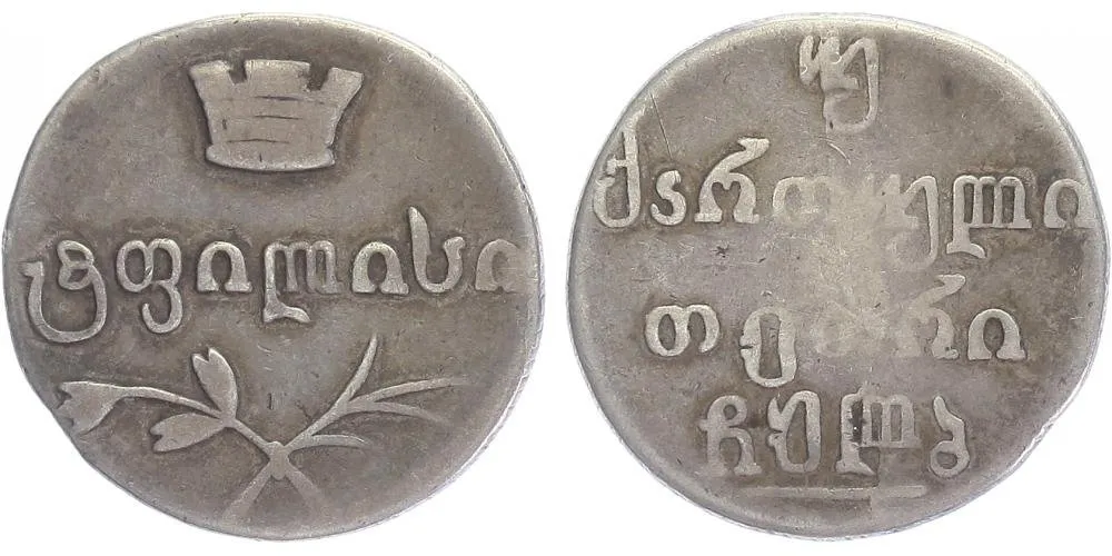 Ražby pro Gruzii, Mikuláš I., 1825 - 1855 — 1