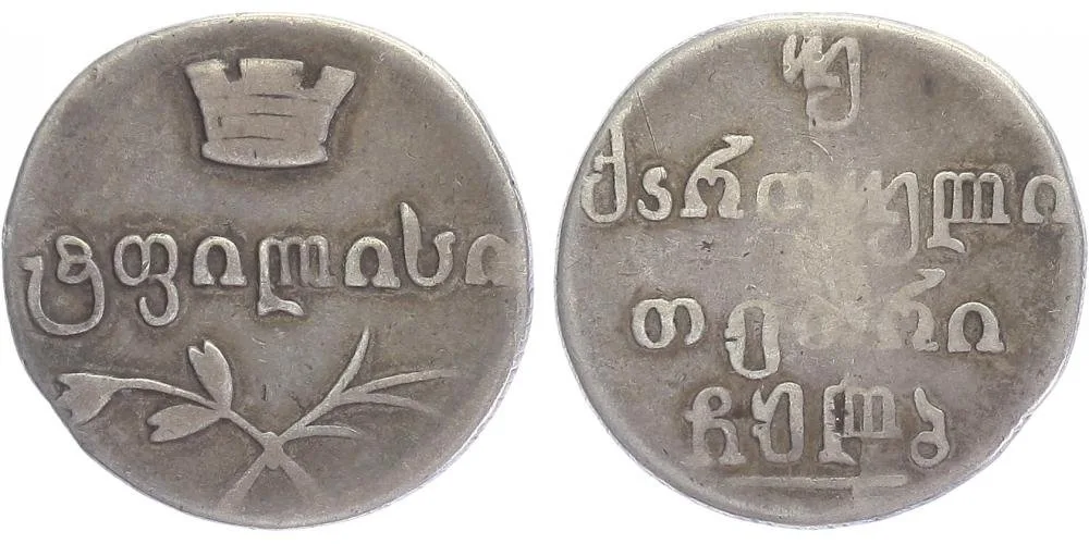 Ražby pro Gruzii, Mikuláš I., 1825 - 1855 — 1