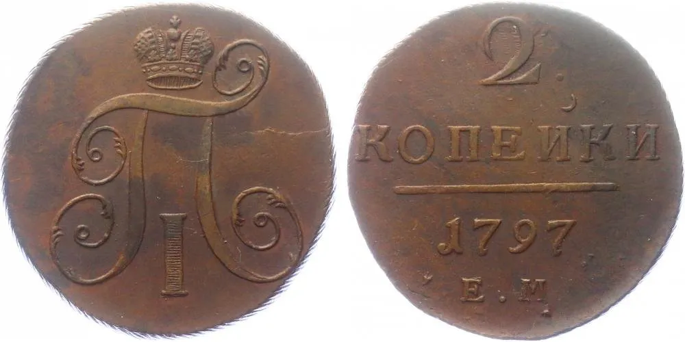 Rusko, Pavel I., 1796 - 1801 — 1